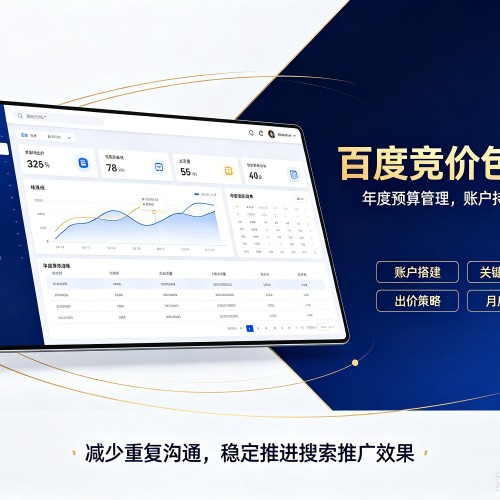 吉水百度竞价包年